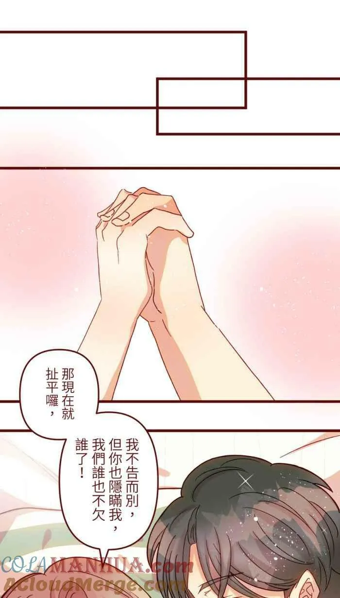 [第二季] 50 女人 第46页