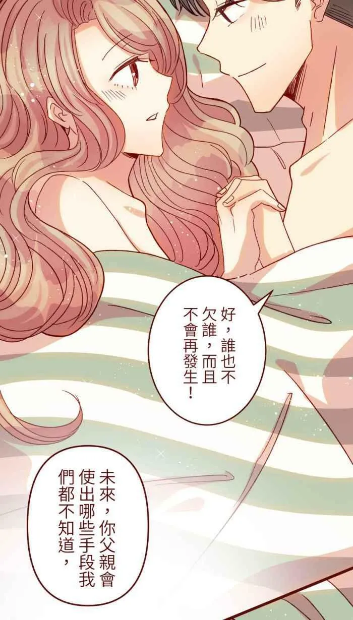 [第二季] 50 女人 第47页