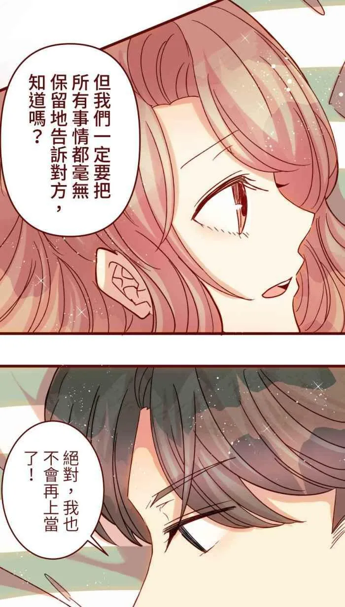 [第二季] 50 女人 第48页