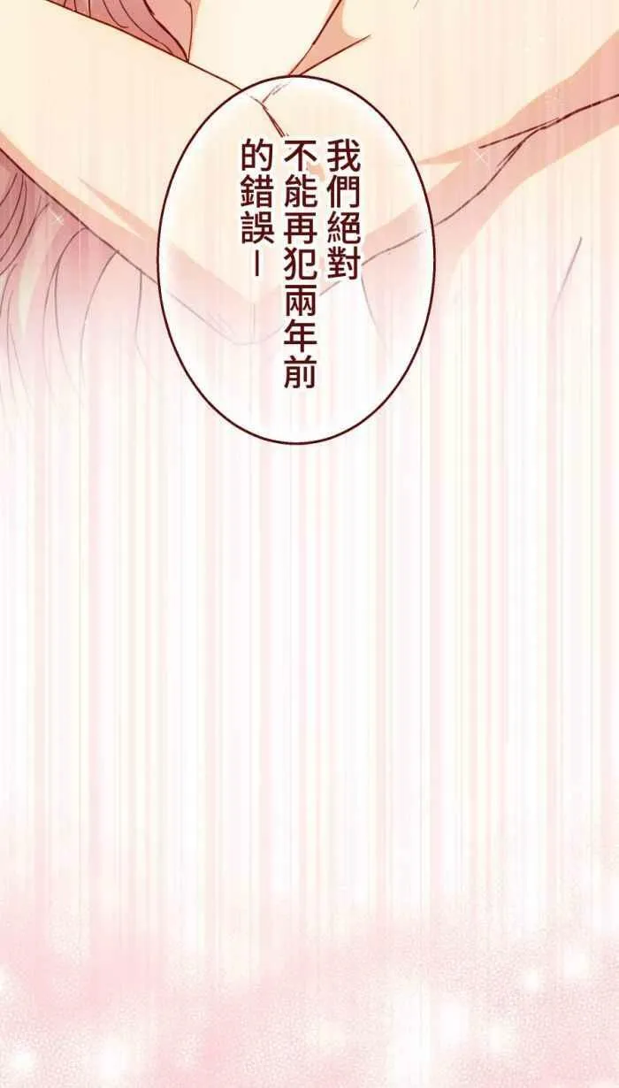 [第二季] 50 女人 第50页
