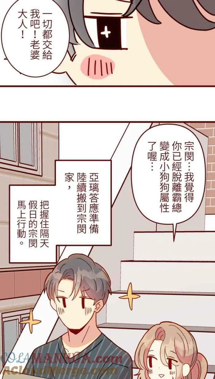 [第二季] 50 女人 第52页