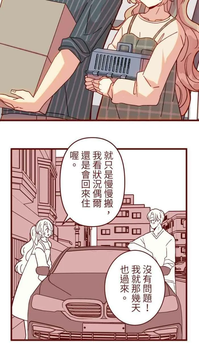 [第二季] 50 女人 第53页