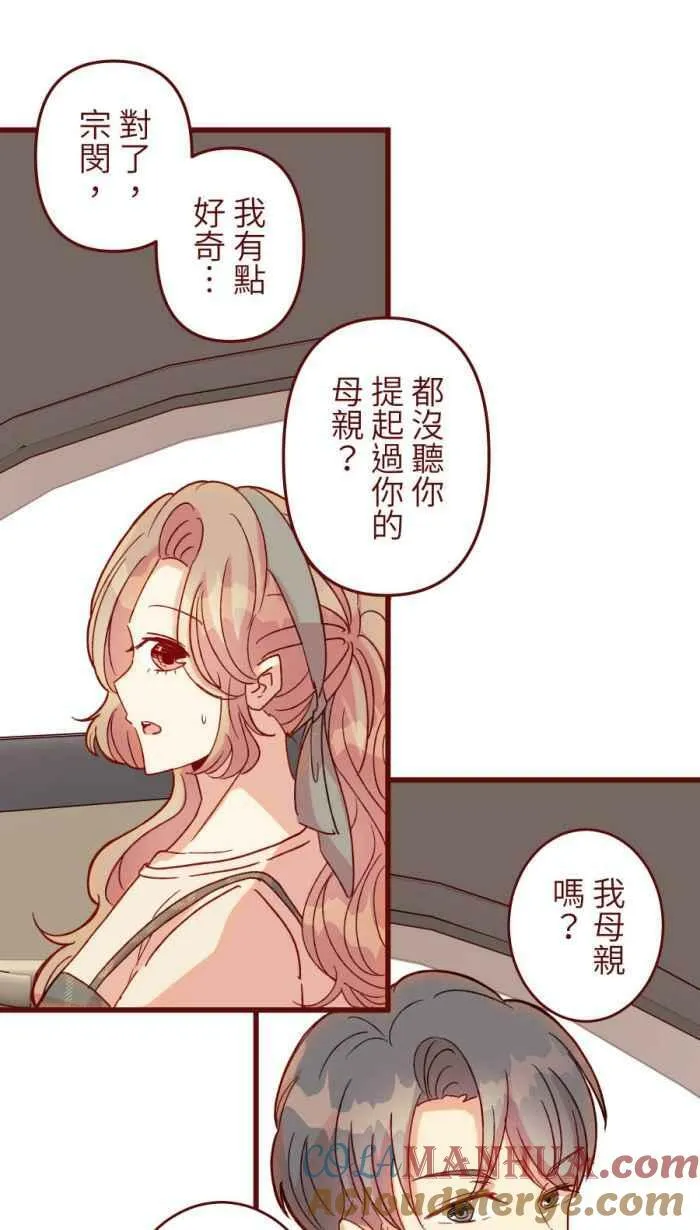 [第二季] 50 女人 第55页