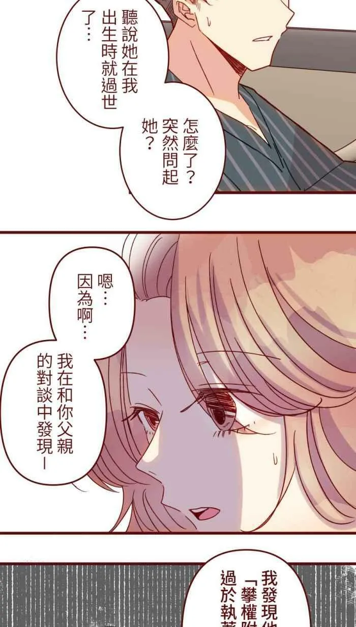 [第二季] 50 女人 第56页