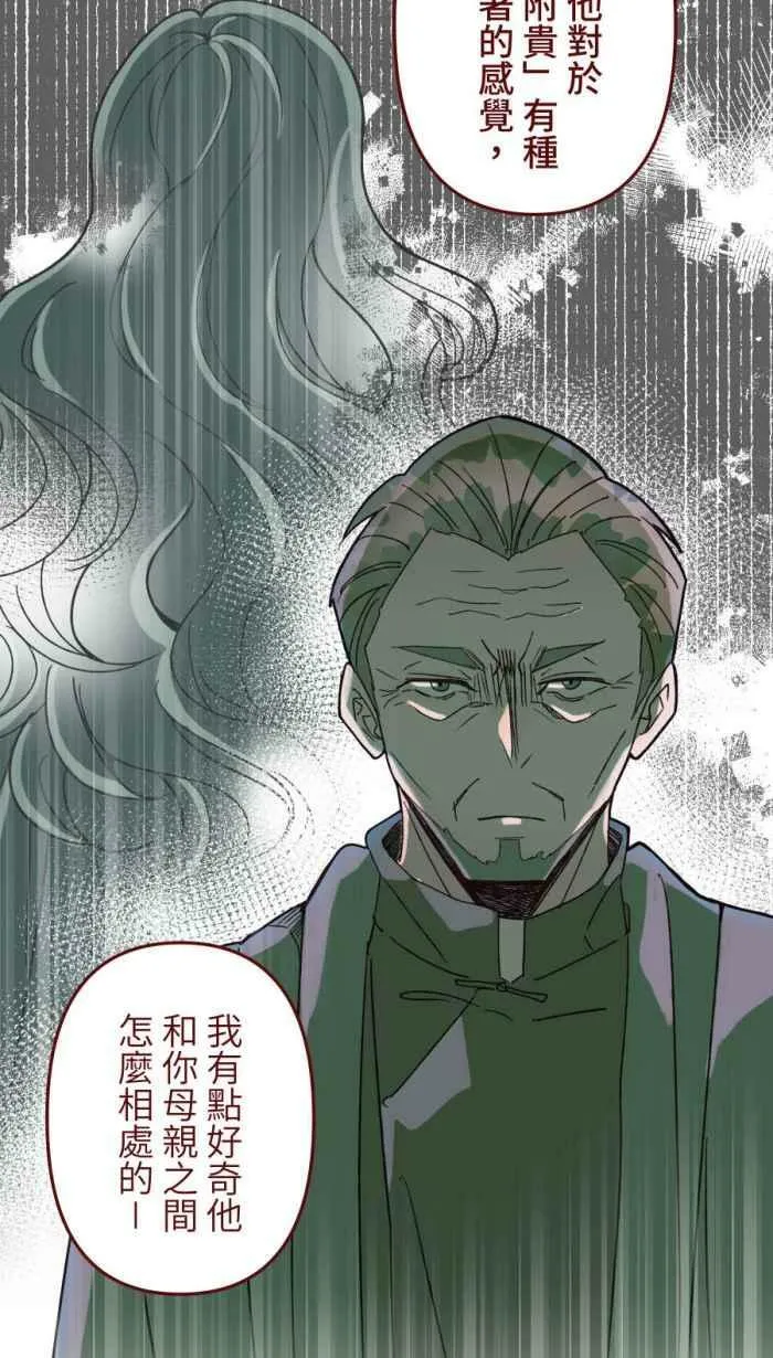 [第二季] 50 女人 第57页