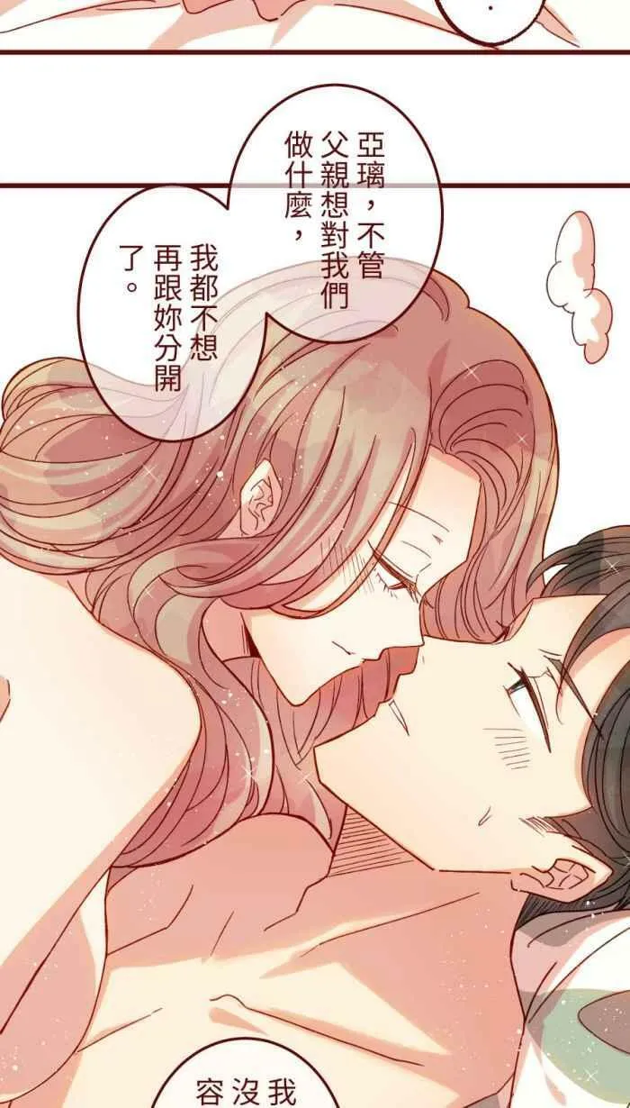 [第二季] 50 女人 第61页