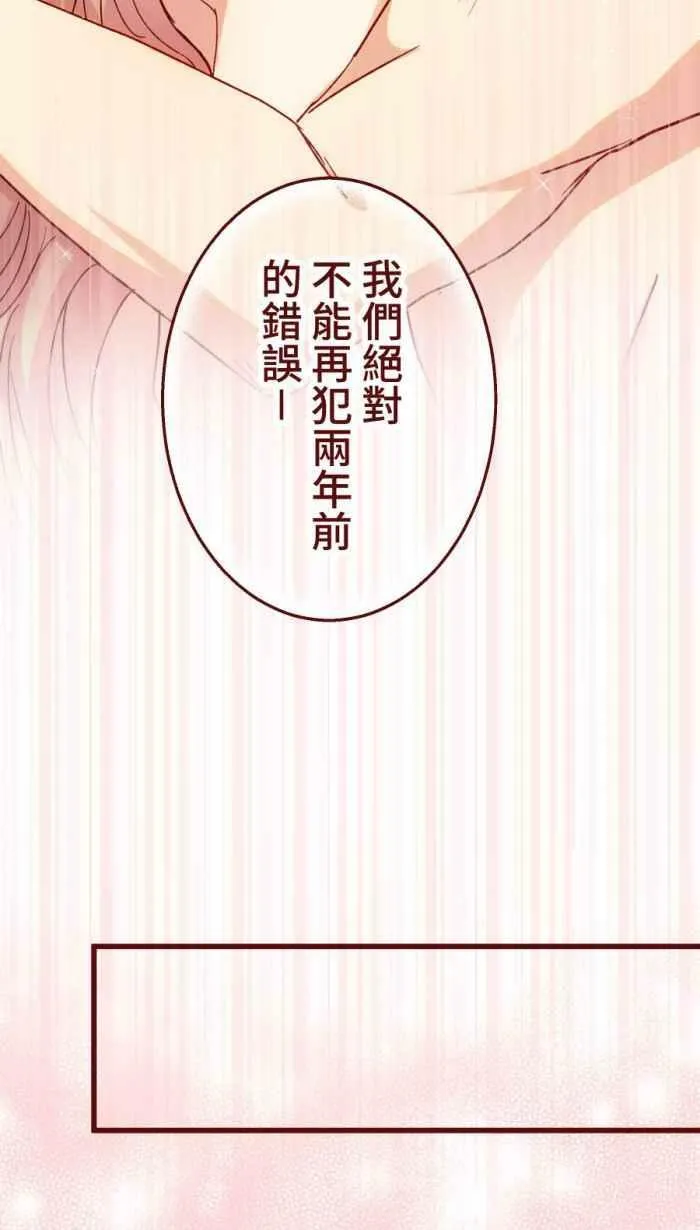 [第二季] 51 人影 第6页