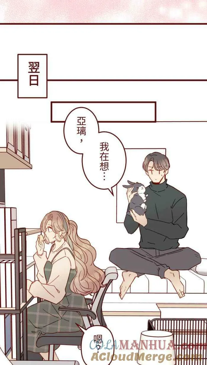 [第二季] 51 人影 第7页