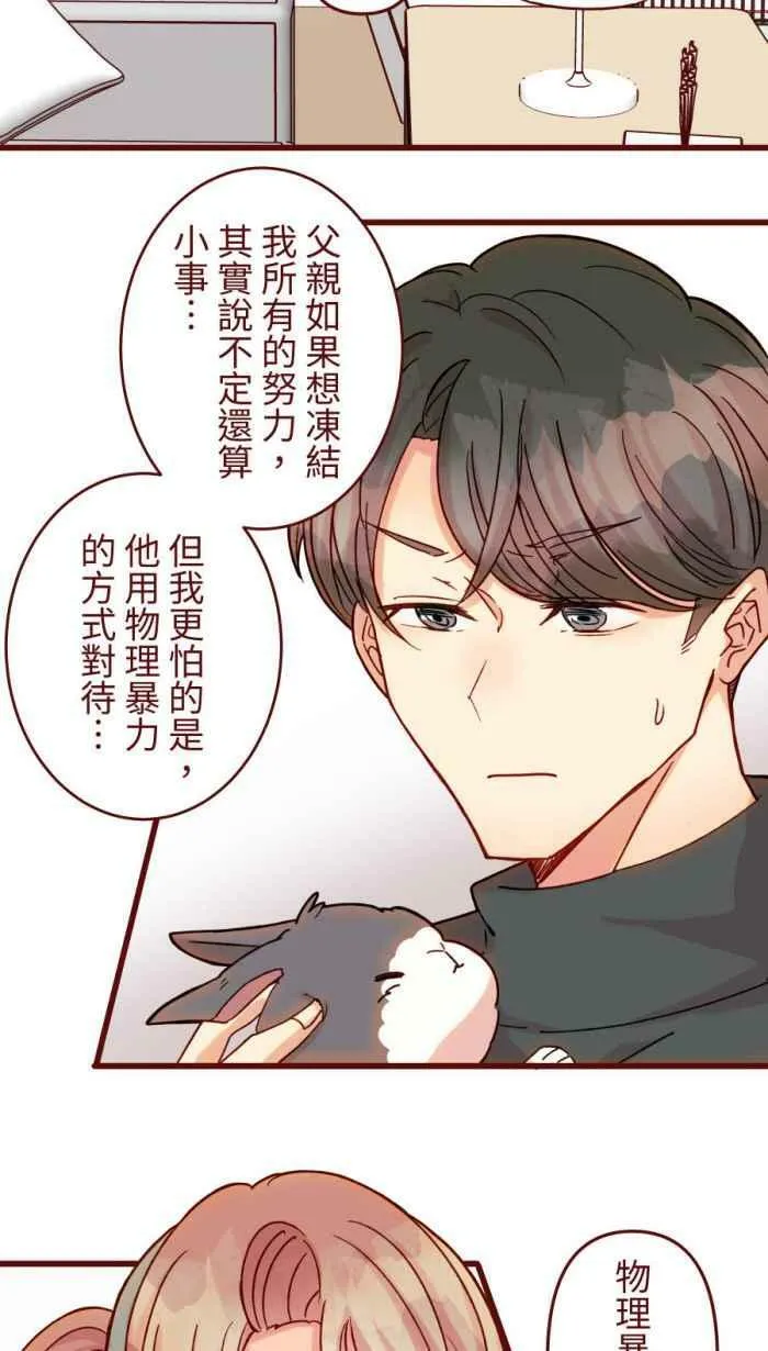 [第二季] 51 人影 第8页