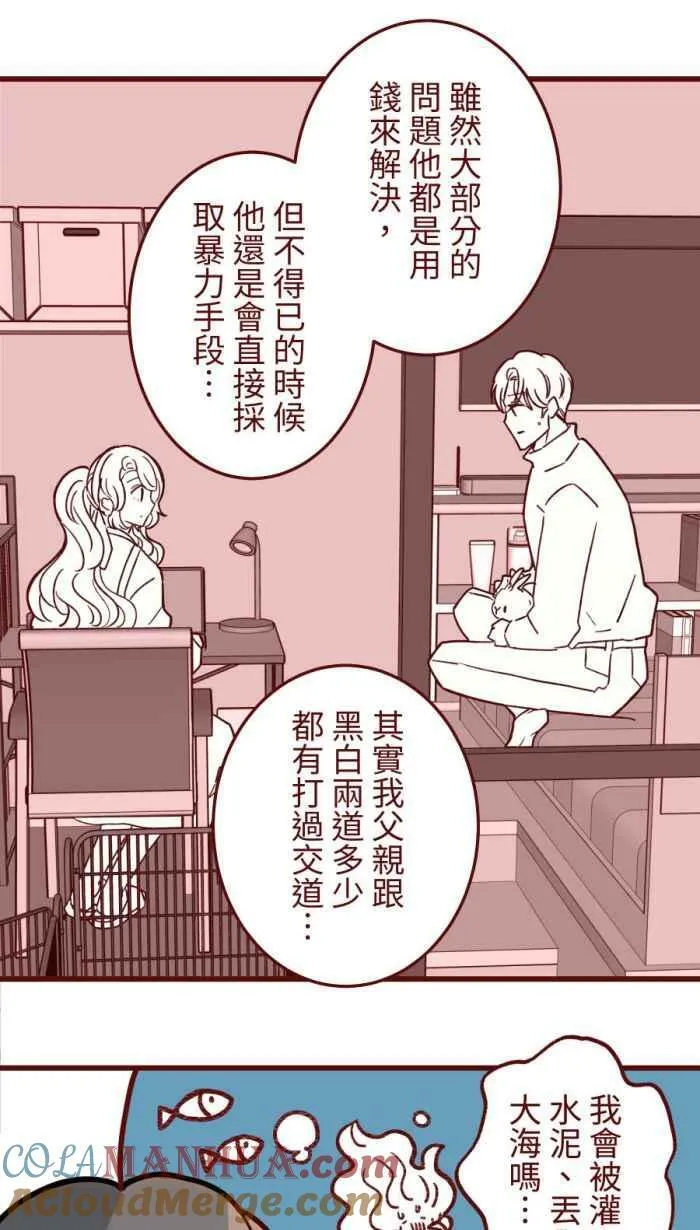 [第二季] 51 人影 第10页