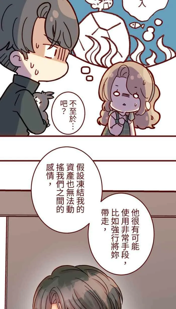 [第二季] 51 人影 第11页
