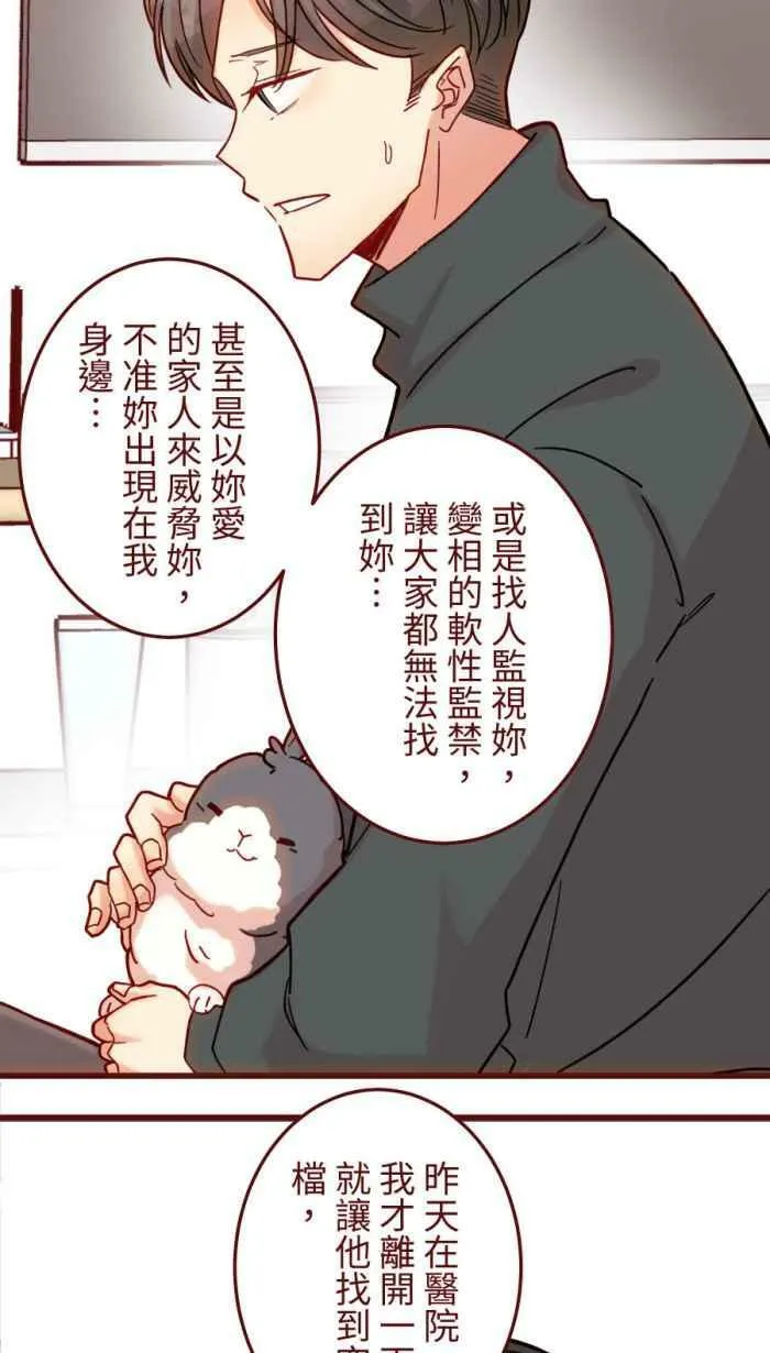 [第二季] 51 人影 第12页