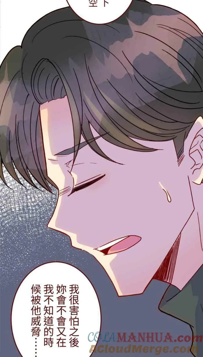 [第二季] 51 人影 第13页