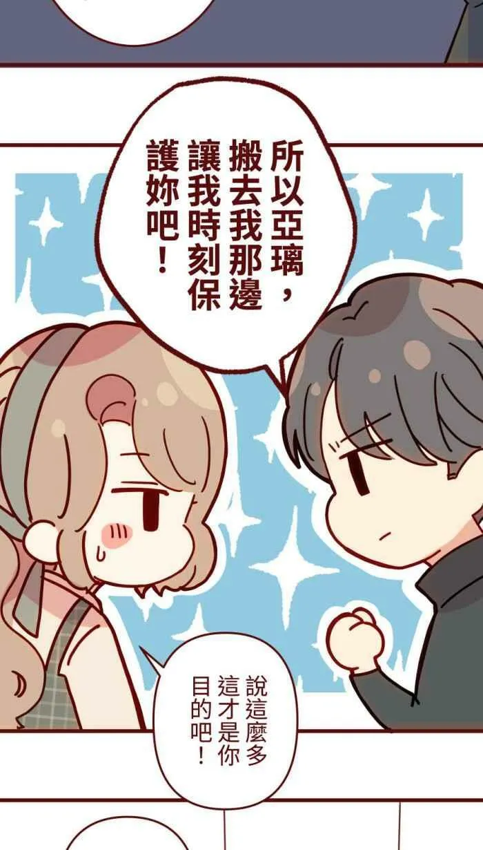 [第二季] 51 人影 第14页