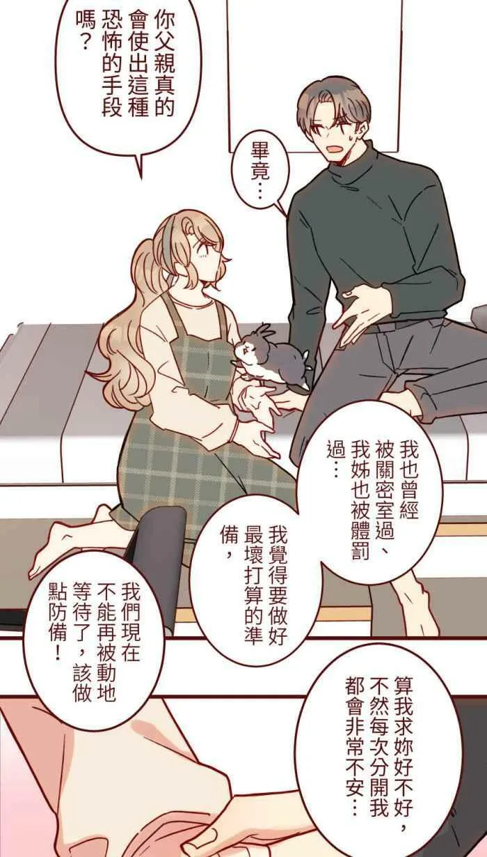 [第二季] 51 人影 第15页