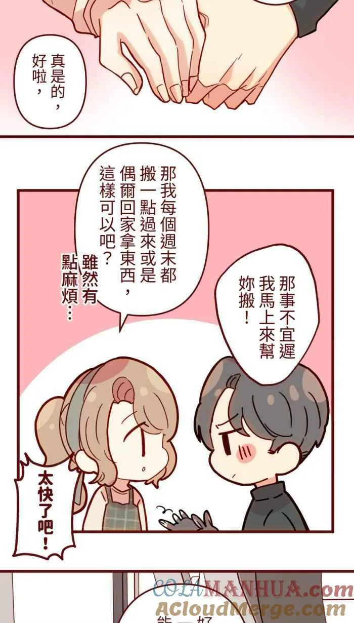 [第二季] 51 人影 第16页
