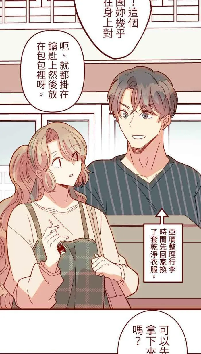 [第二季] 51 人影 第20页