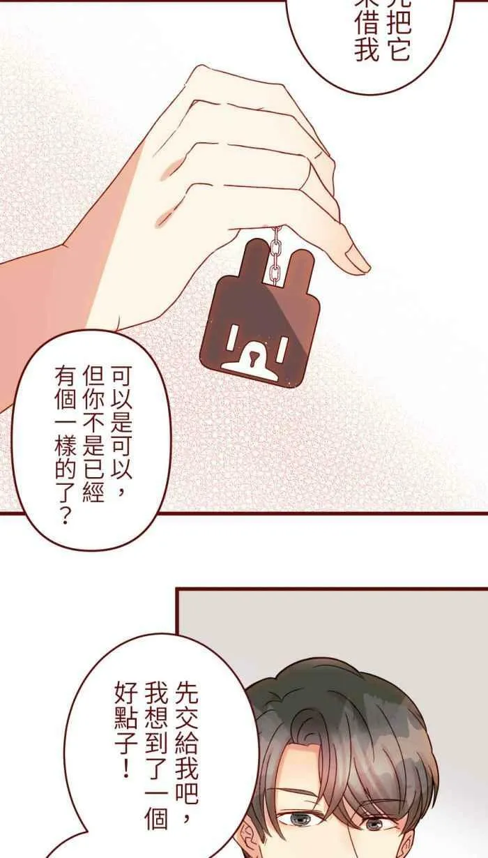 [第二季] 51 人影 第21页