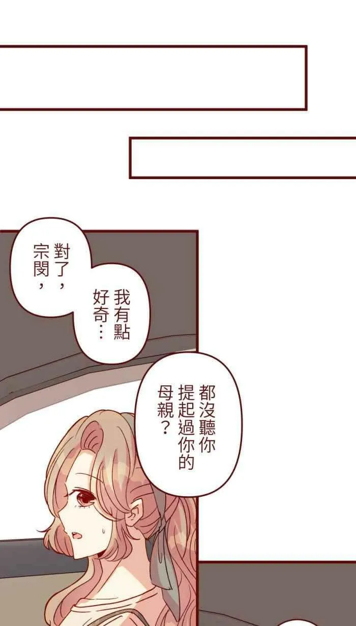 [第二季] 51 人影 第24页