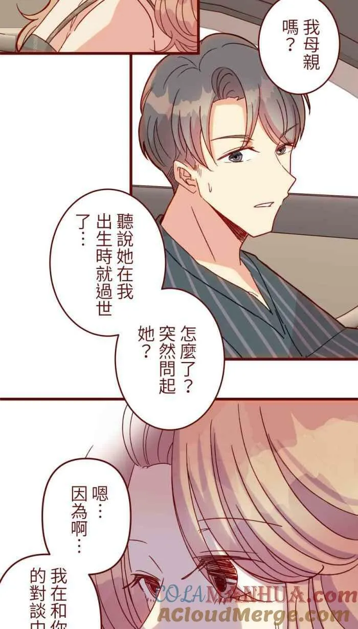 [第二季] 51 人影 第25页