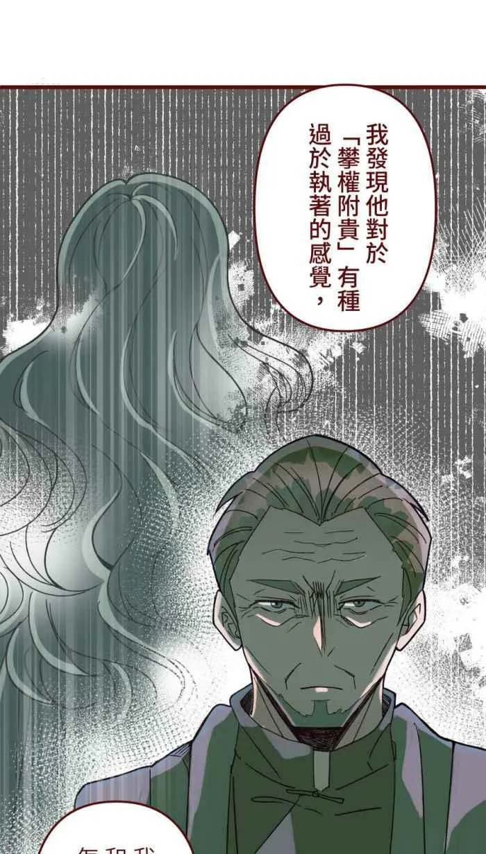 [第二季] 51 人影 第27页