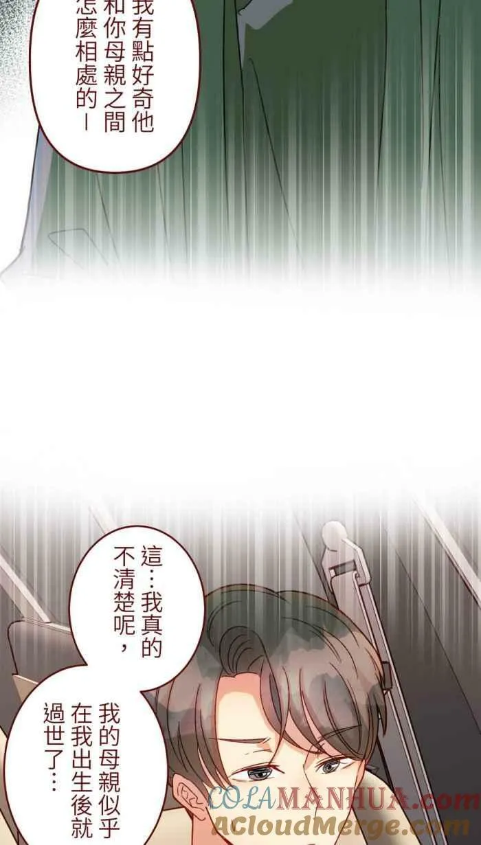 [第二季] 51 人影 第28页