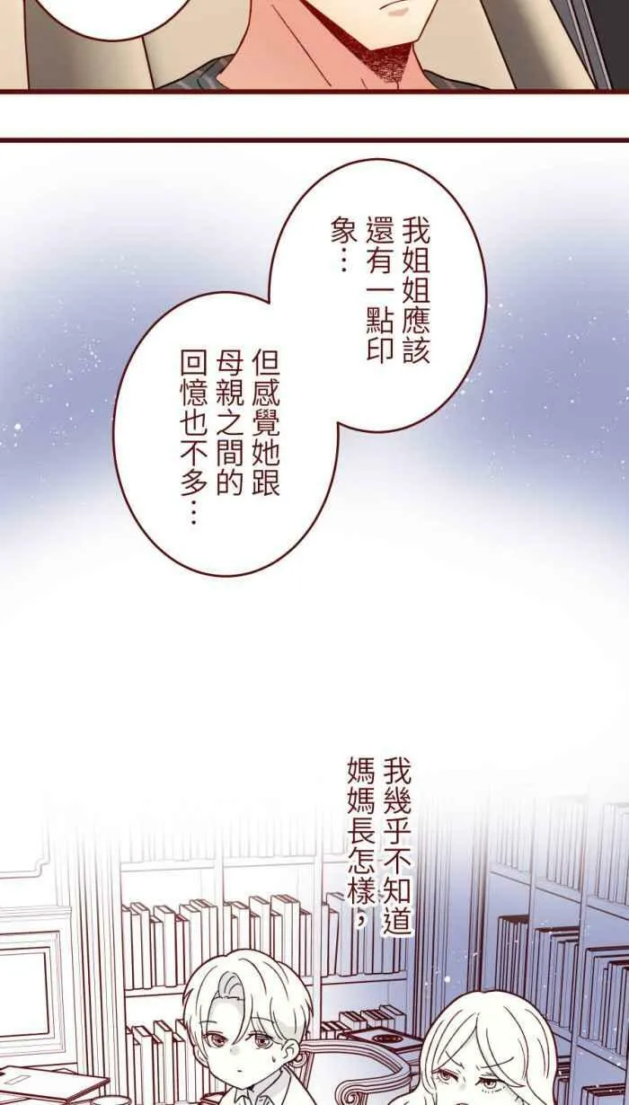 [第二季] 51 人影 第29页