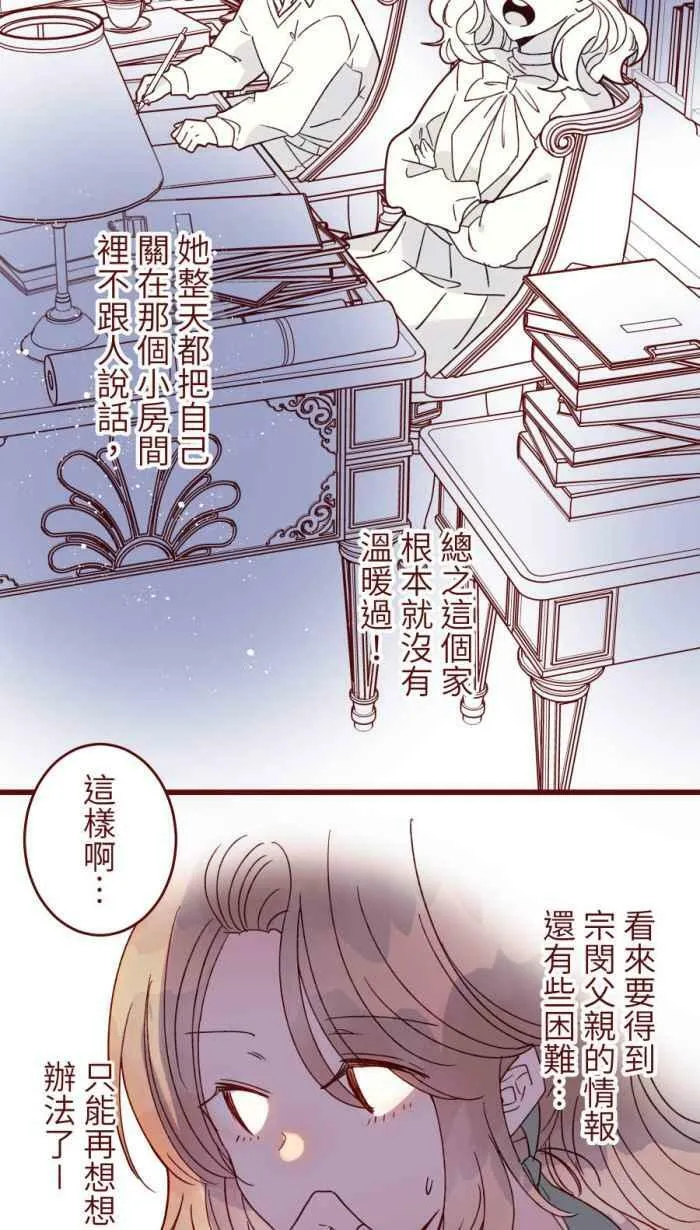 [第二季] 51 人影 第30页