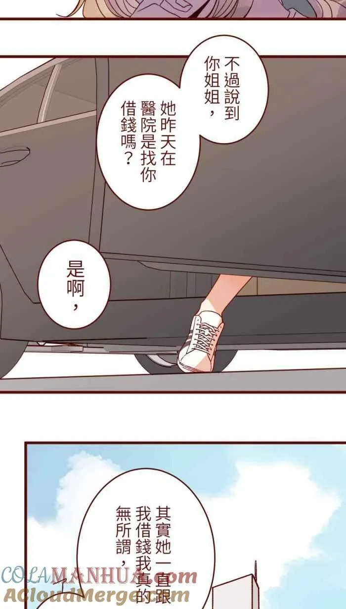 [第二季] 51 人影 第31页
