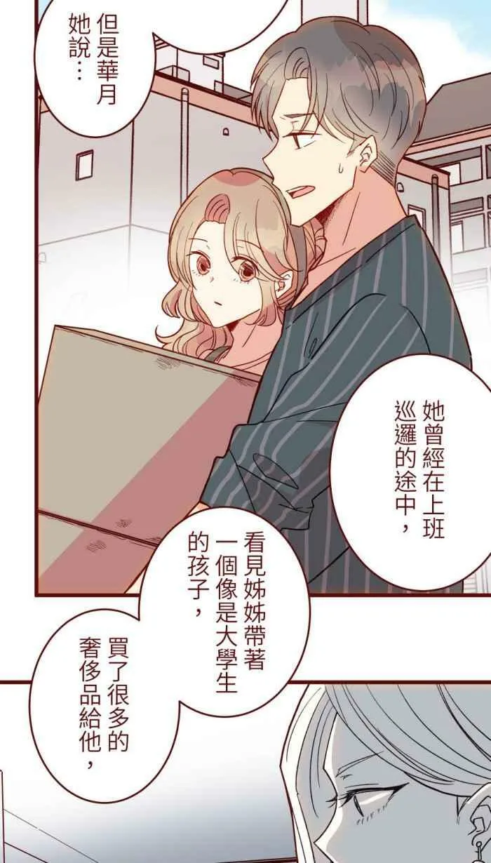 [第二季] 51 人影 第32页