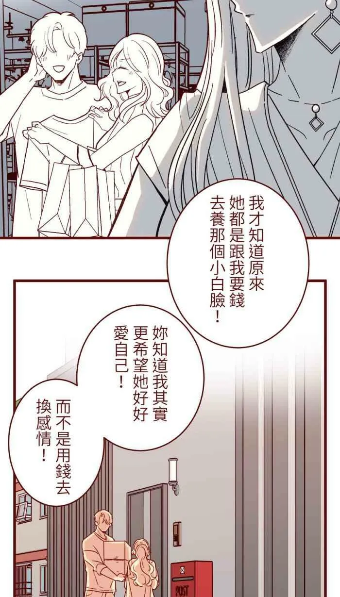 [第二季] 51 人影 第33页