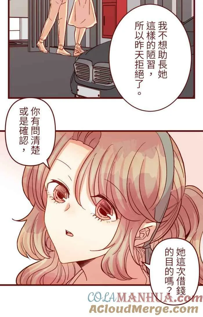 [第二季] 51 人影 第34页
