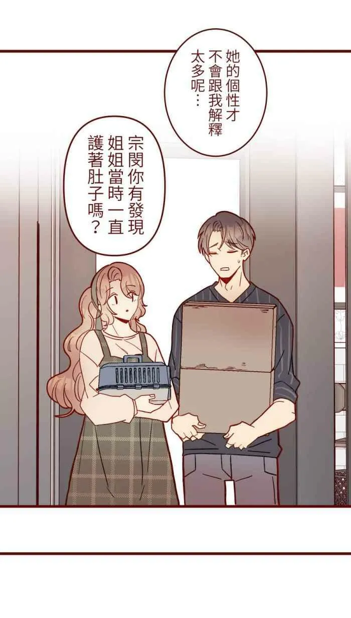 [第二季] 51 人影 第35页