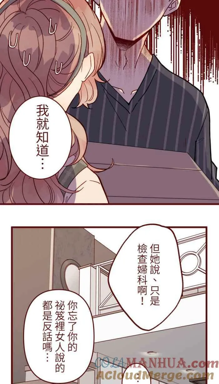 [第二季] 51 人影 第37页