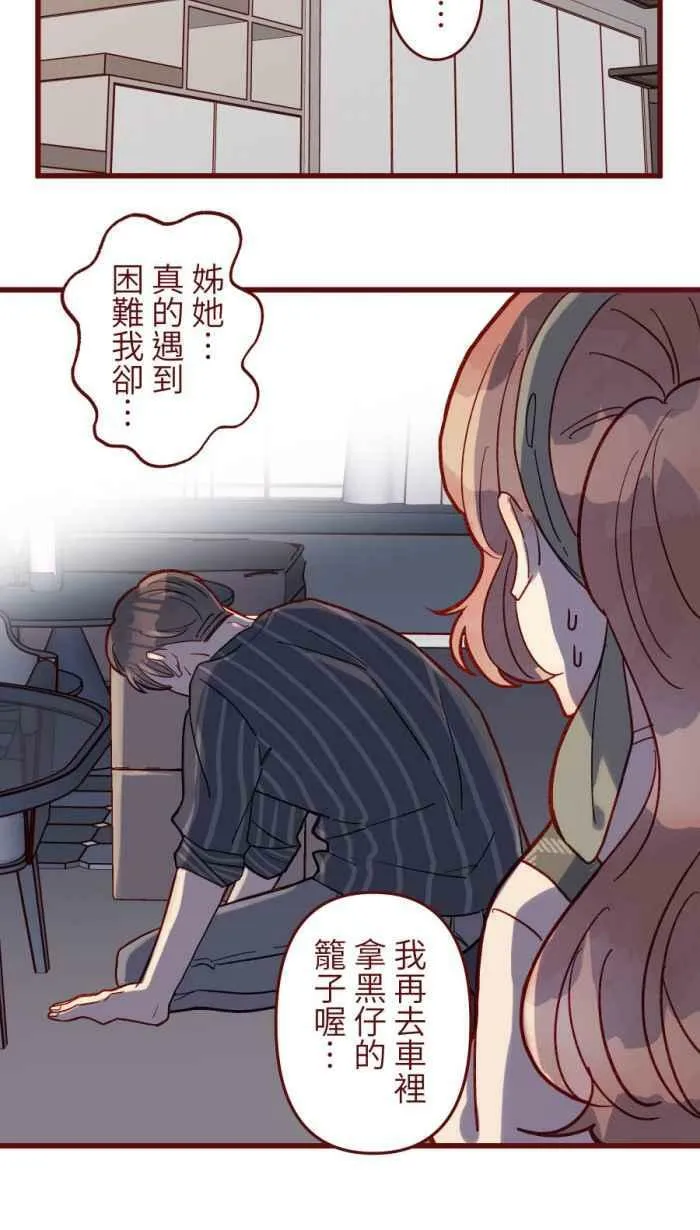[第二季] 51 人影 第38页
