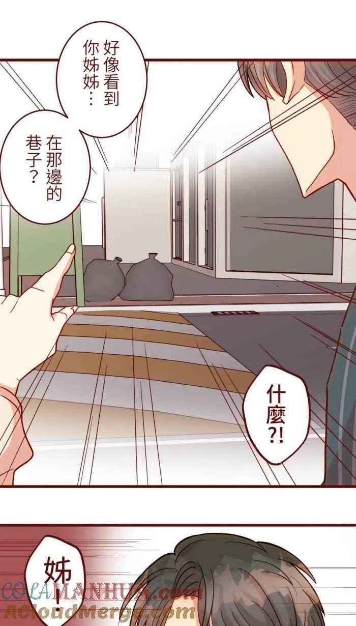 [第二季] 51 人影 第43页