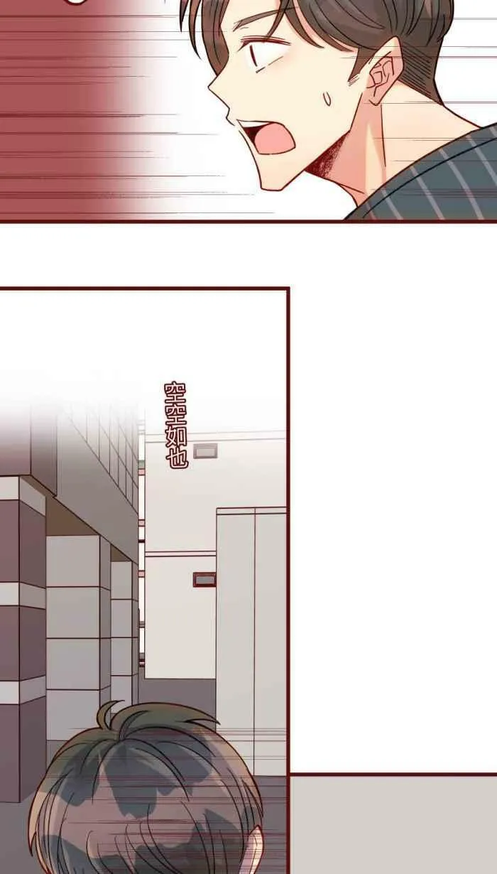 [第二季] 51 人影 第44页
