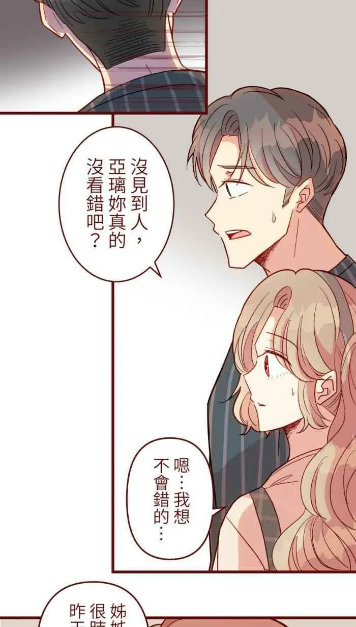 [第二季] 51 人影 第45页
