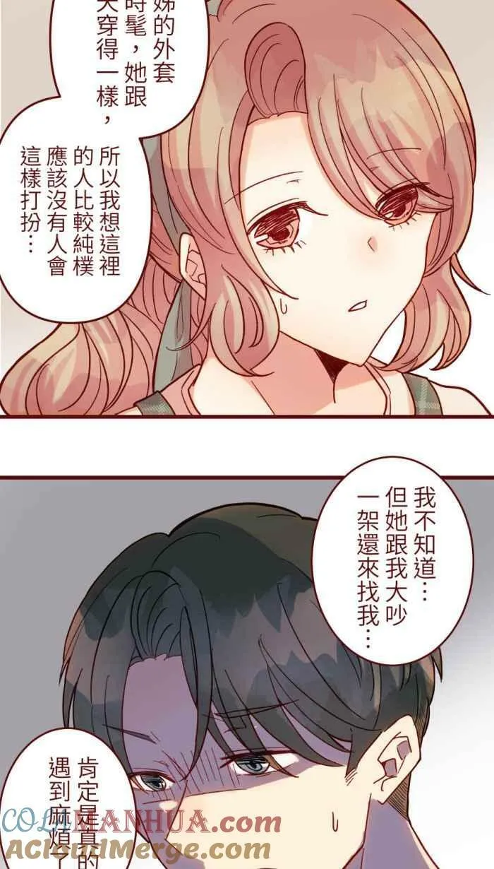[第二季] 51 人影 第46页