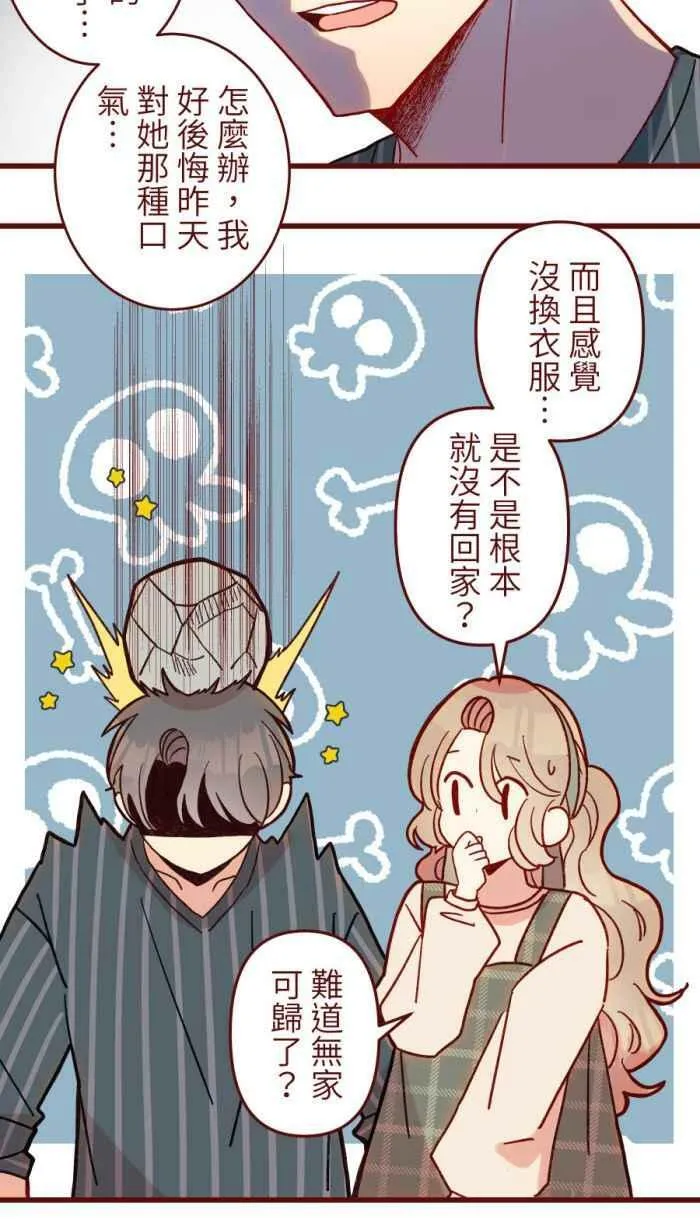 [第二季] 51 人影 第47页