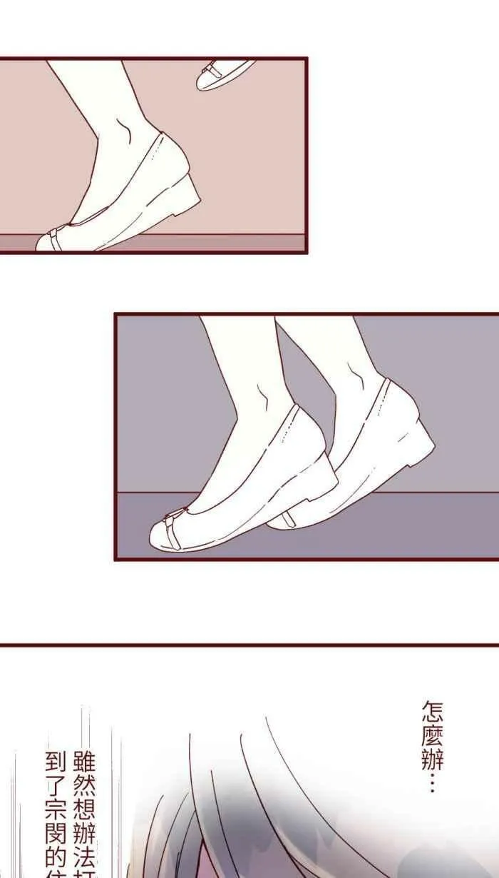 [第二季] 51 人影 第48页
