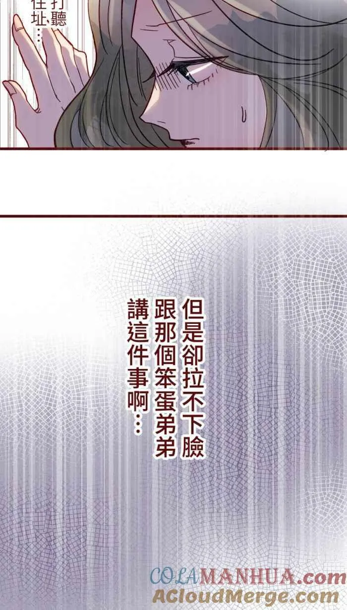 [第二季] 51 人影 第49页