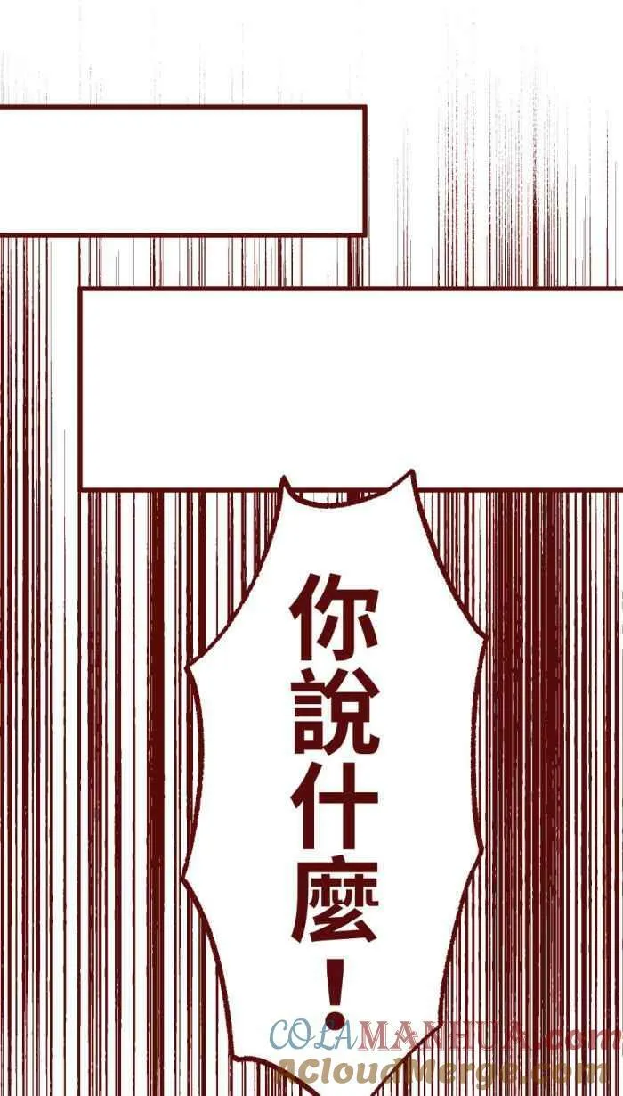 [第二季] 51 人影 第52页