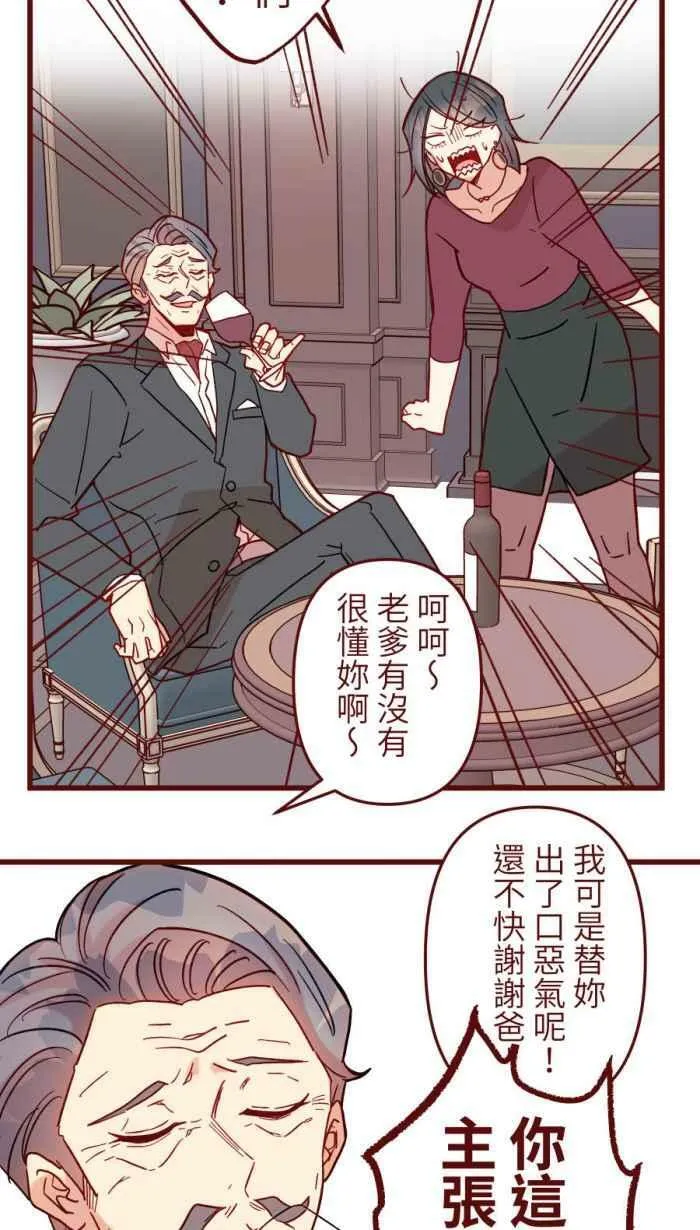 [第二季] 51 人影 第54页