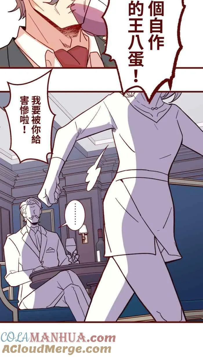 [第二季] 51 人影 第55页