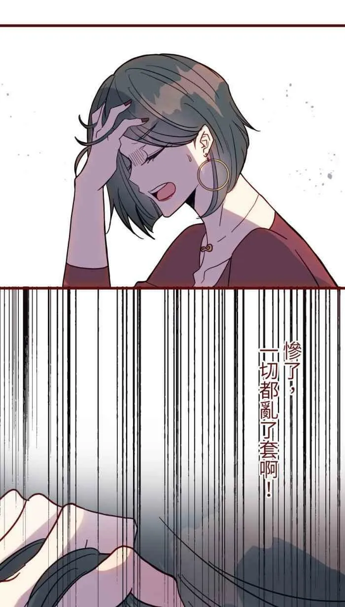 [第二季] 51 人影 第56页
