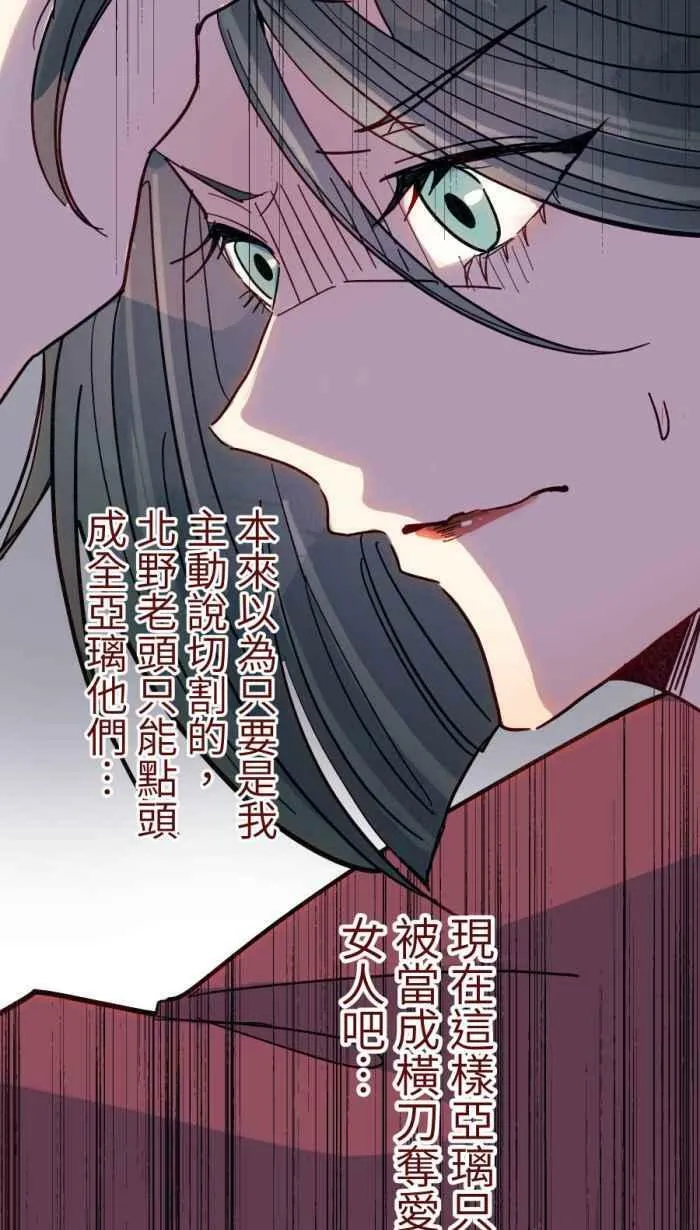 [第二季] 51 人影 第57页