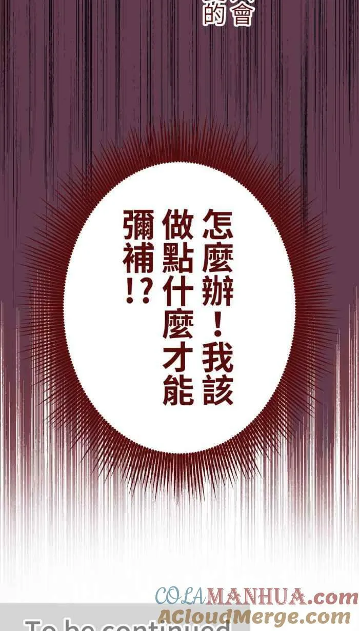 [第二季] 51 人影 第58页