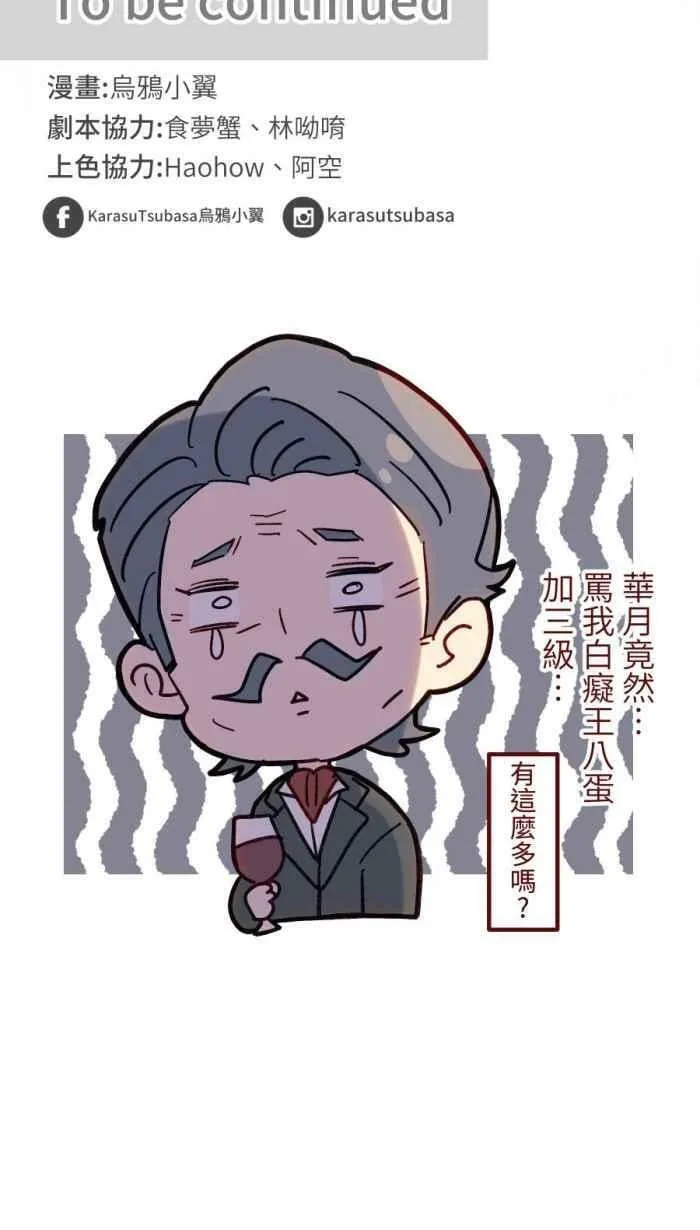 [第二季] 51 人影 第59页