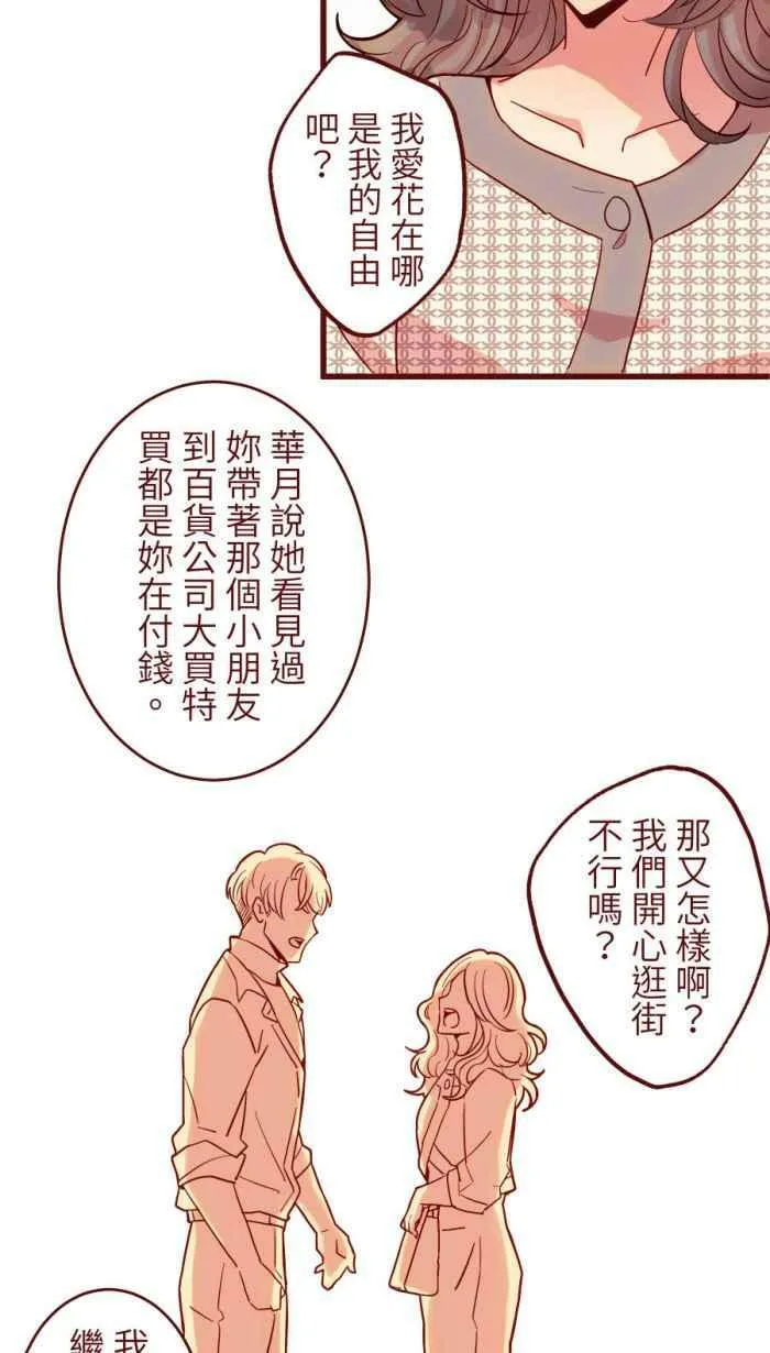 [第二季] 51 人影 第62页